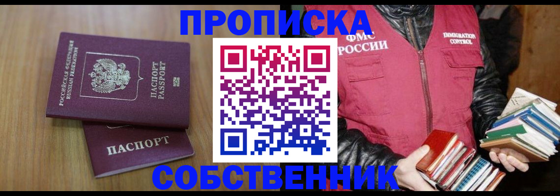 прописка 2025 в Калужской области