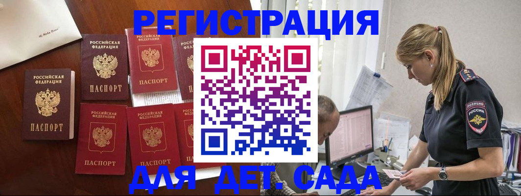 миграционный учет в Калужской области