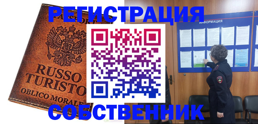 регистрация в Калужской области