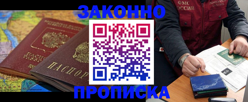 прописка в Калужской области