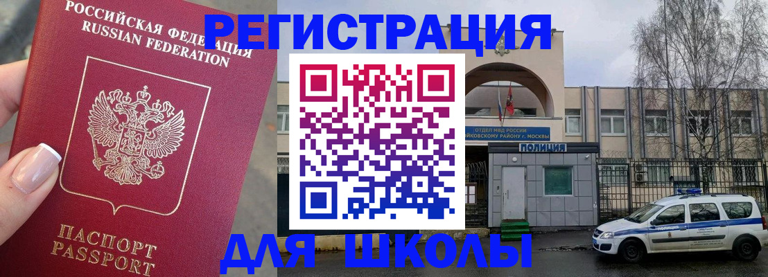 временная регистрация купить в Калужской области