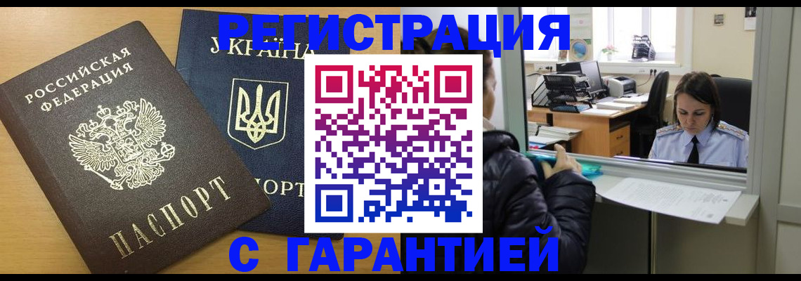 временная регистрация 2025 в Калужской области