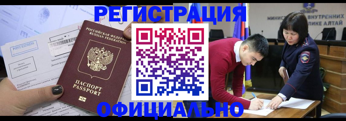 временная регистрация купить в Калужской области