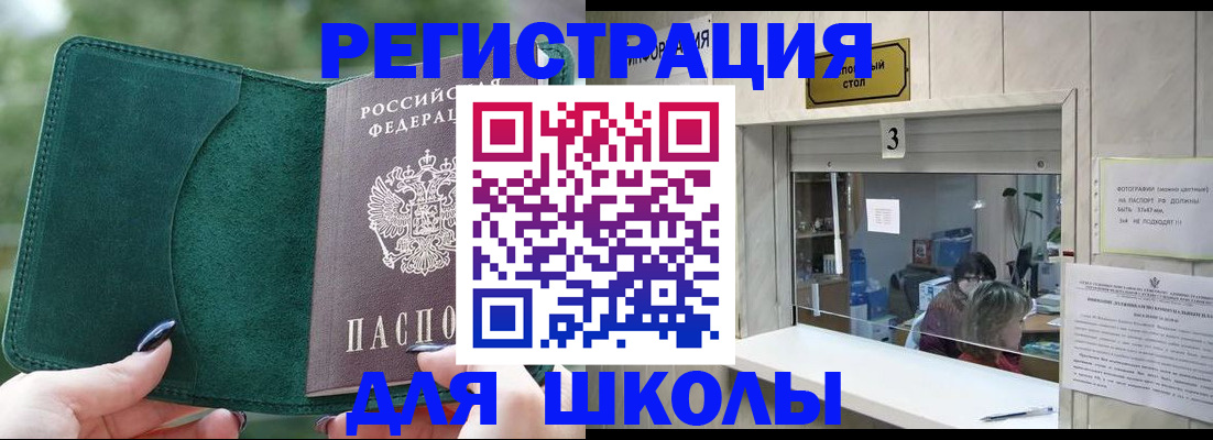 прописка штамп в Калужской области